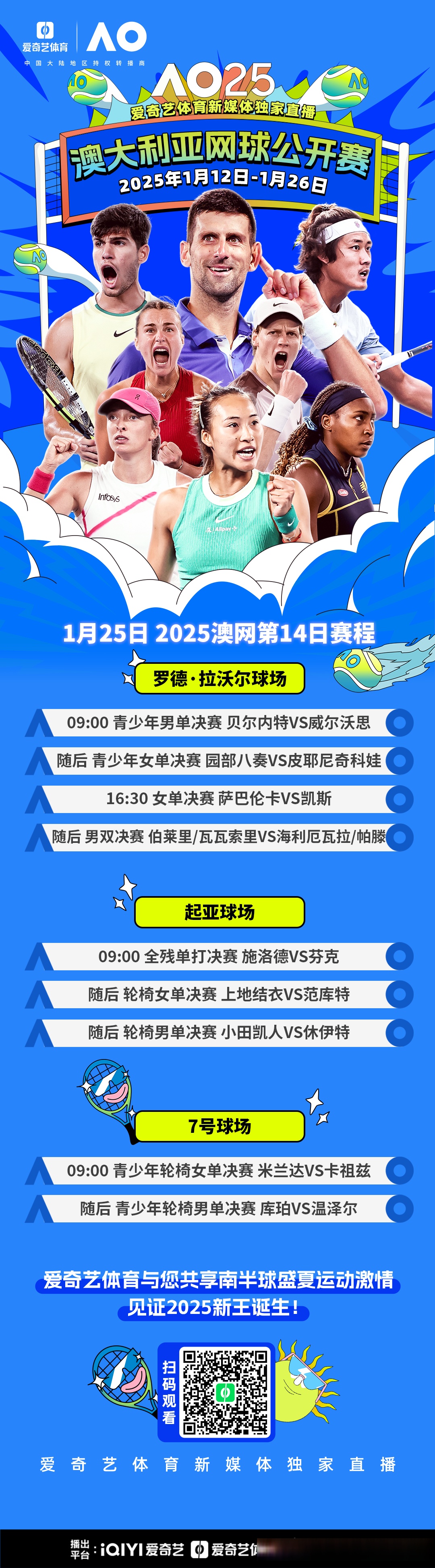 欧洲赛事关键时刻即将来临