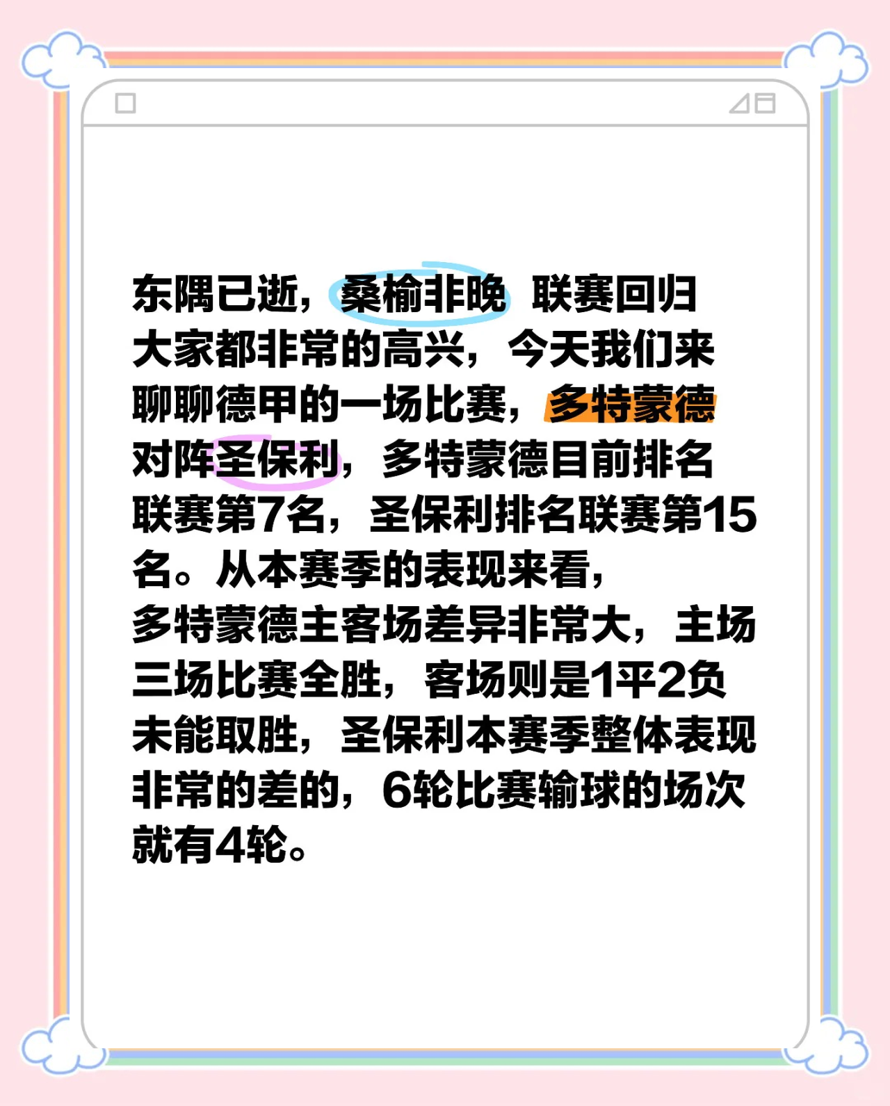 爱游戏在线登录-利物浦球队福地不败：期待主场迎战多特蒙德的简单介绍