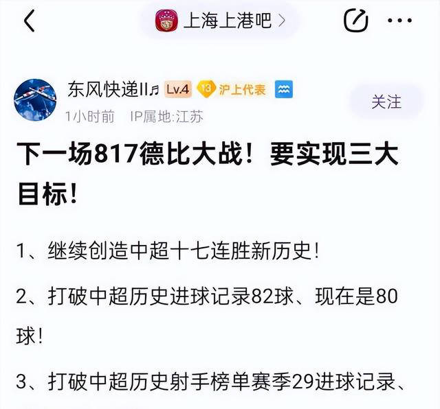 关于上港主场大胜恒大，积分追平榜首的信息