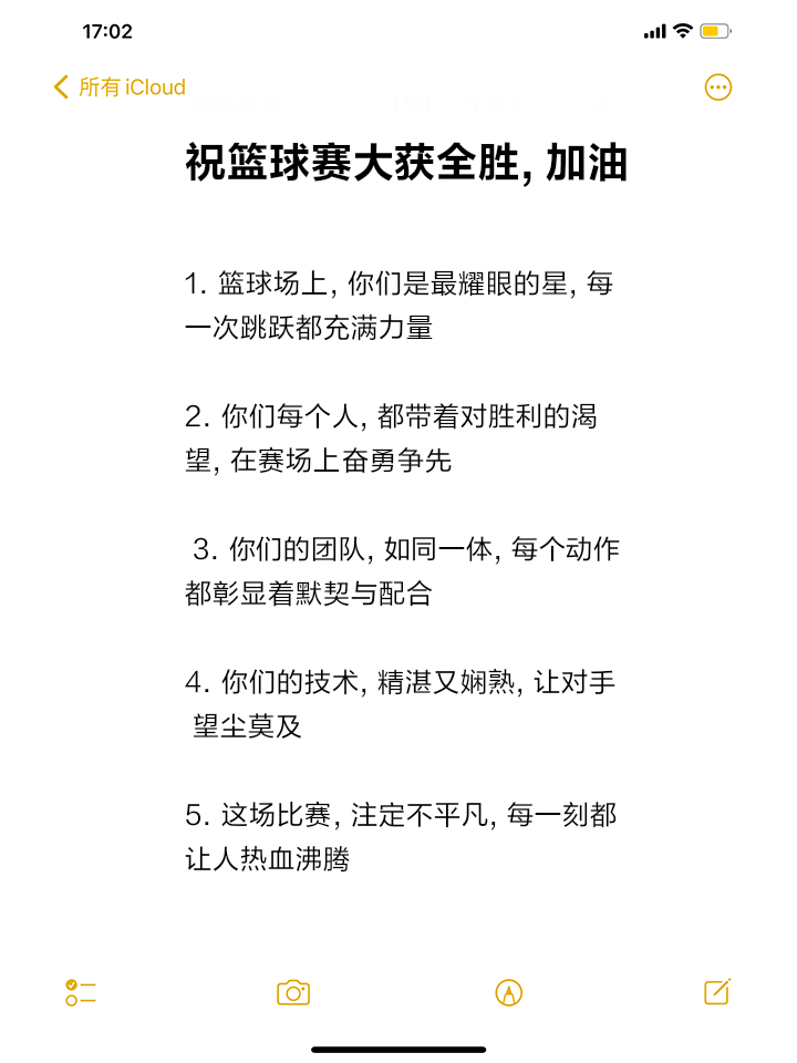 广东篮球精彩表现，让对手望尘莫及的简单介绍