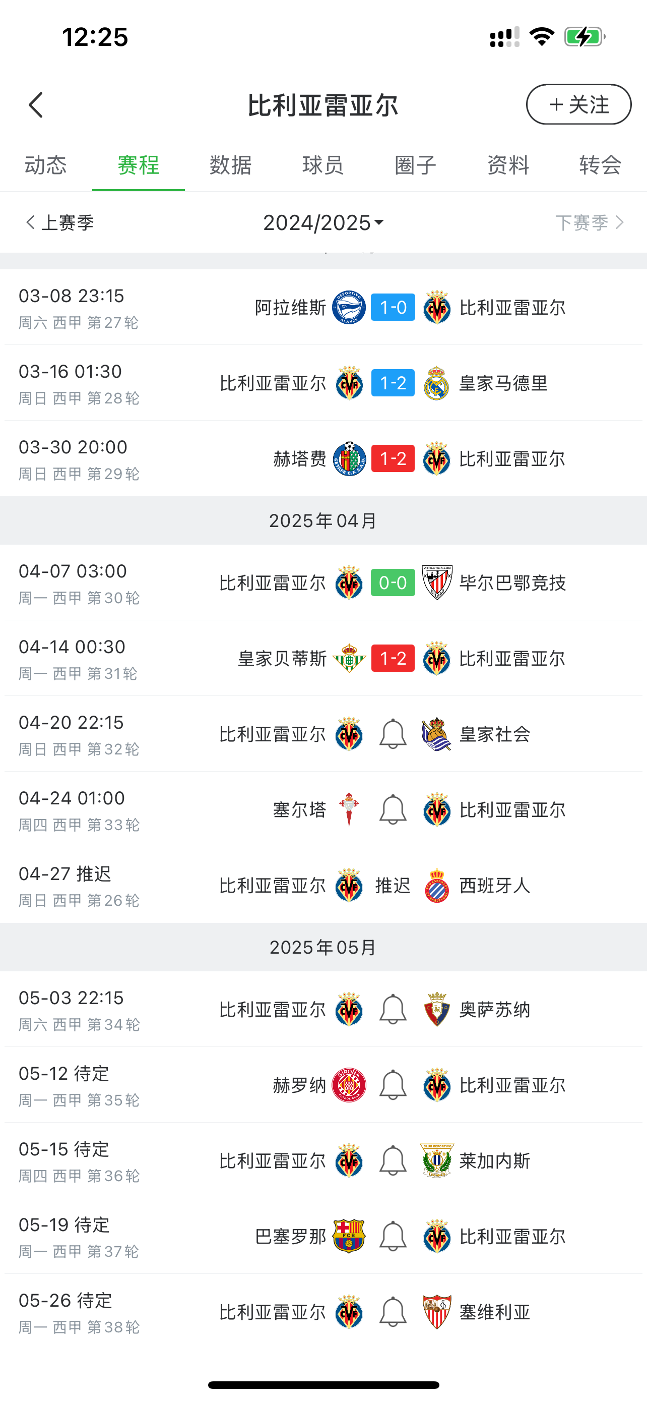 爱游戏官方登录入口-包含欧联杯淘汰赛制打响，球队实力角逐异常激烈的词条
