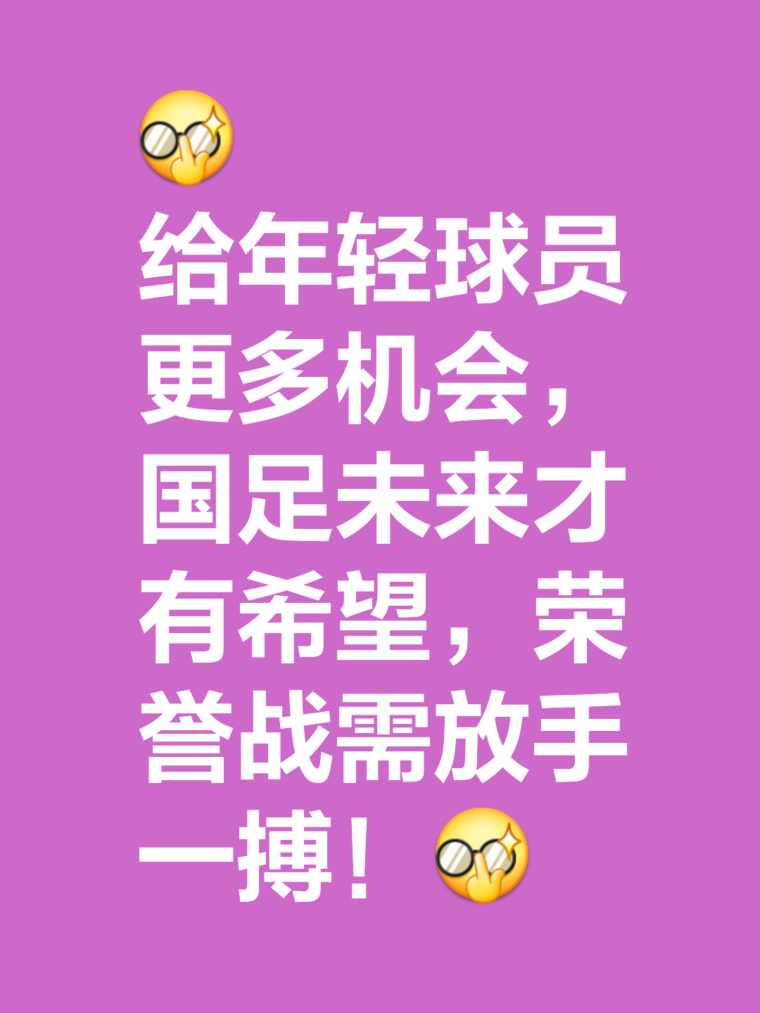 爱游戏网页版-关于十年磨一剑，球队实现历史性突破的信息