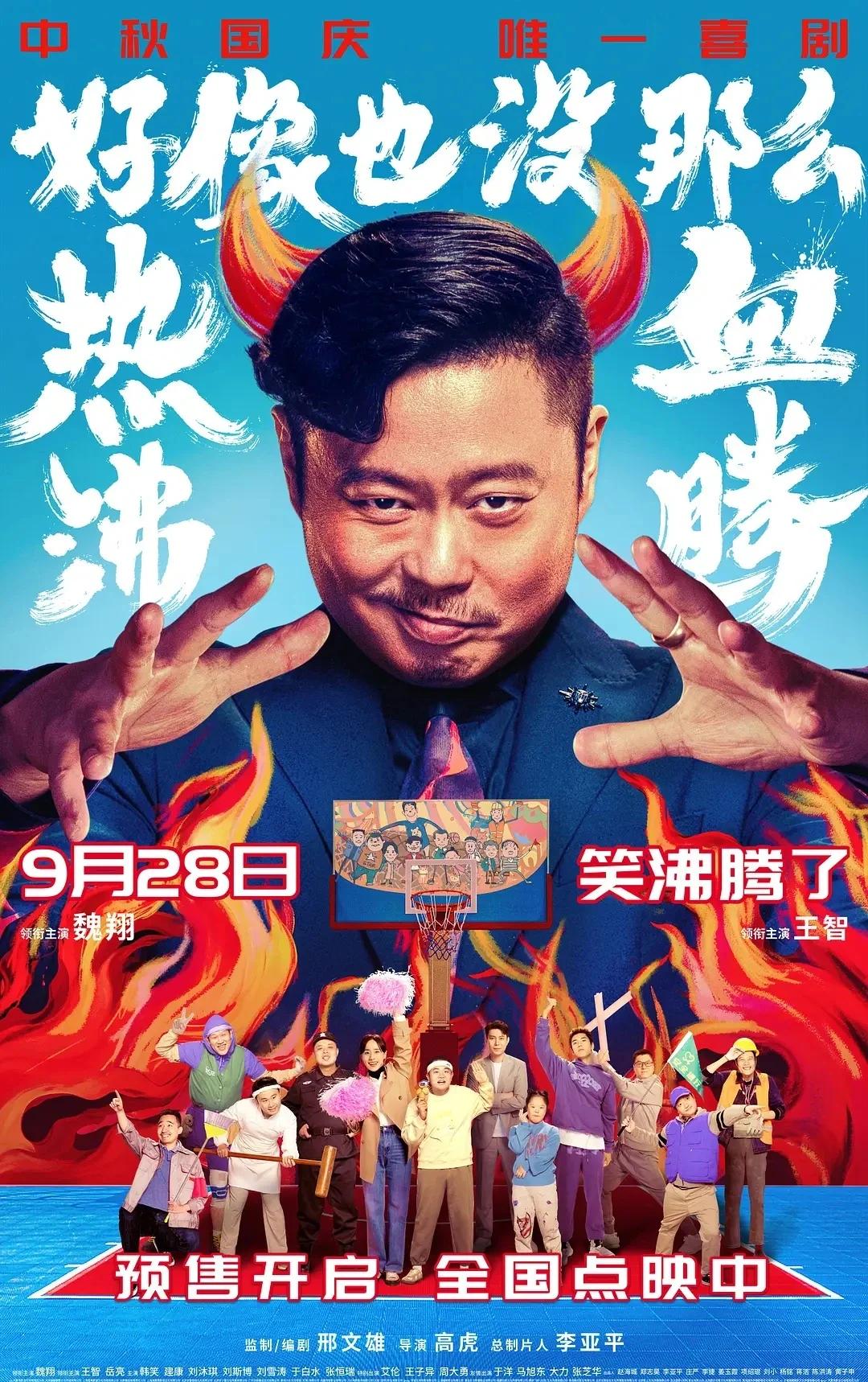 激烈的对抗让观众们看得热血沸腾