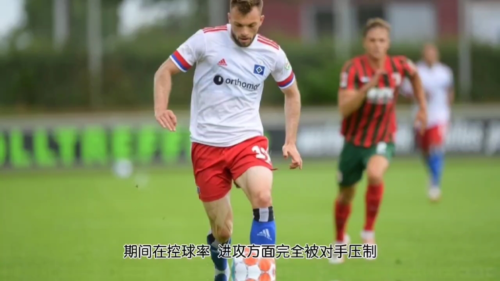 爱游戏入口-南特队全场压制对手，取得宝贵胜利