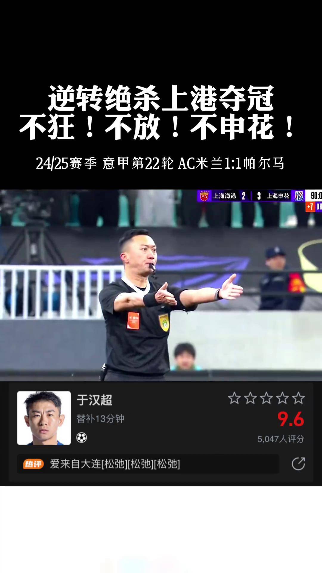 爱游戏网页版-关于申花客场不敌恒大，遭遇惨败的信息